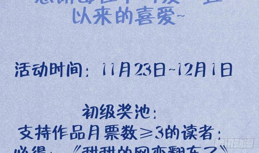 第102话  全员都在叠BUFF77