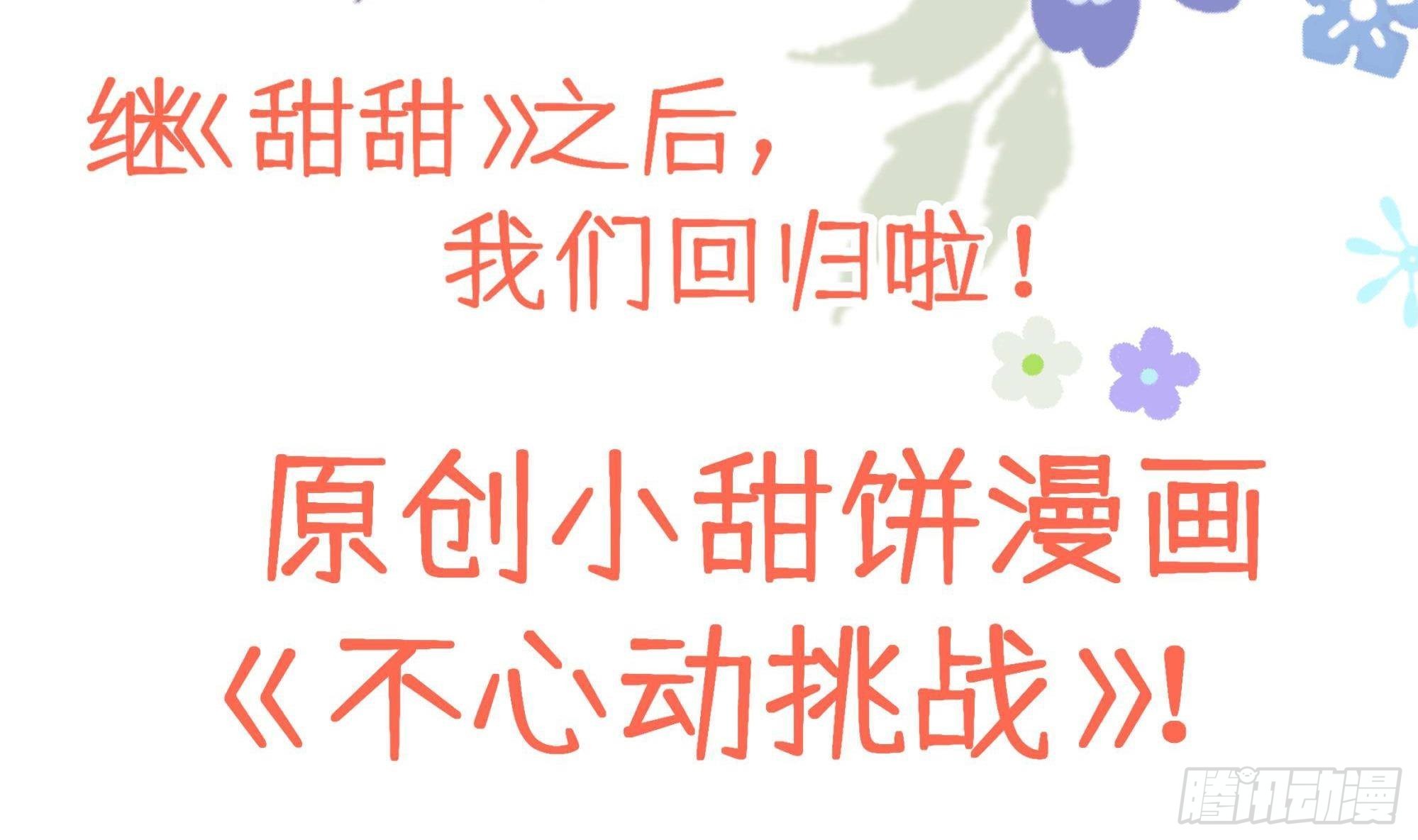 番外  上新预告0