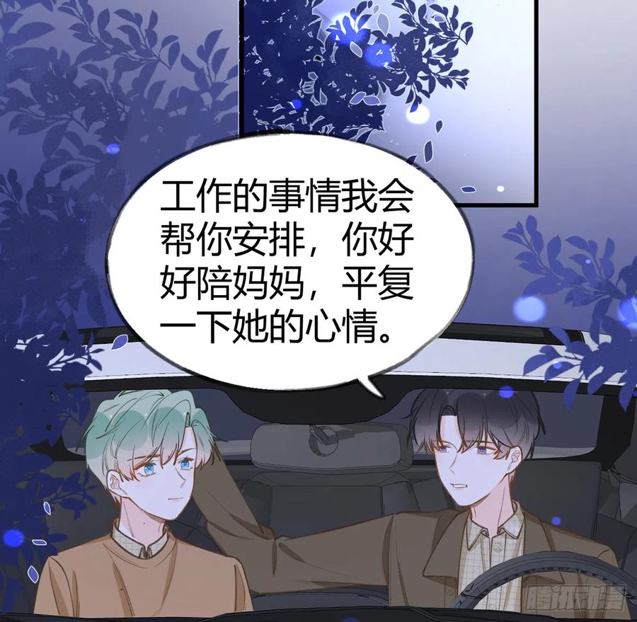 第96话  你招惹他们干嘛25