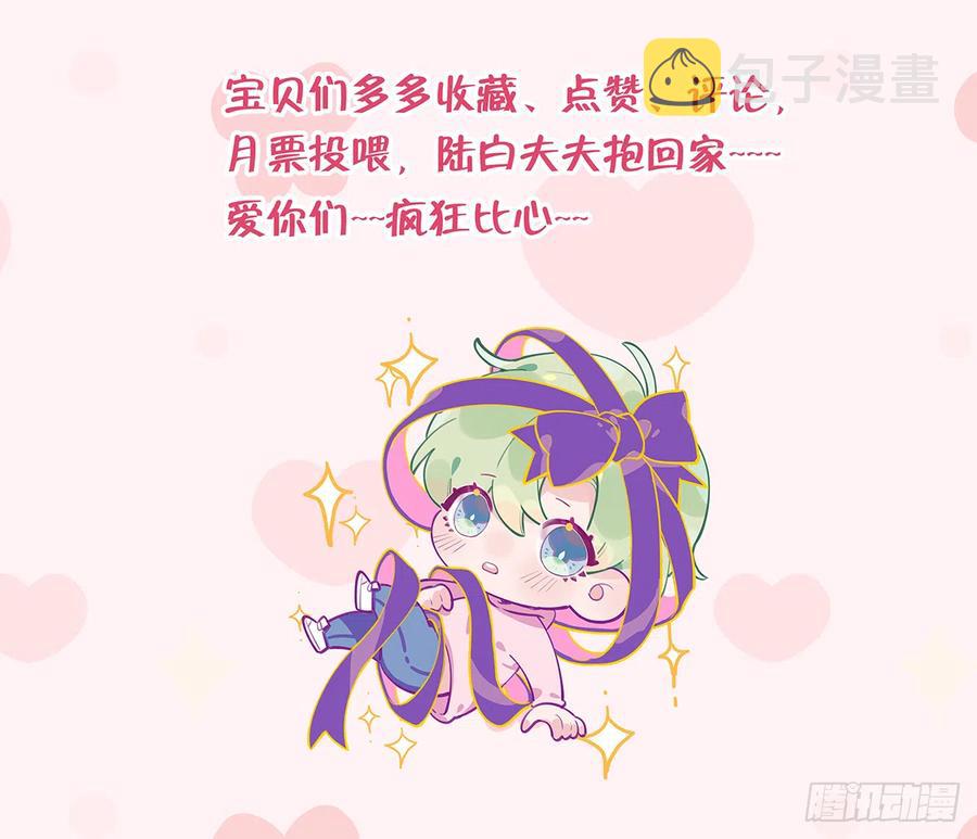 第97话  CP粉请求出战59