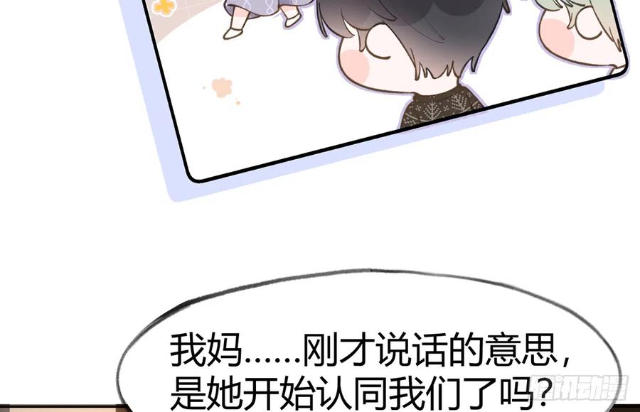 第99话  深吻19