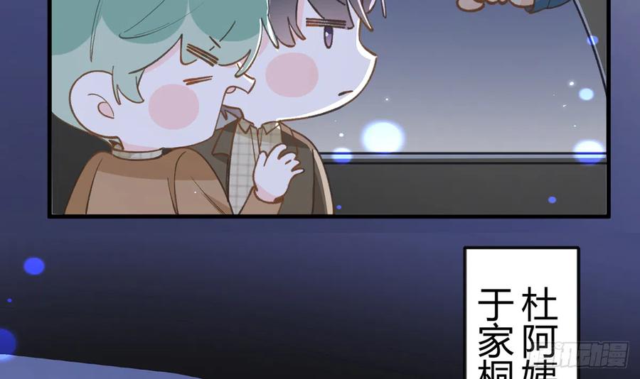 第96话  你招惹他们干嘛32