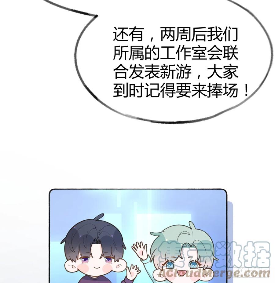 第88话  请系好安全带57