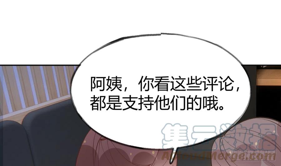 第97话  CP粉请求出战33