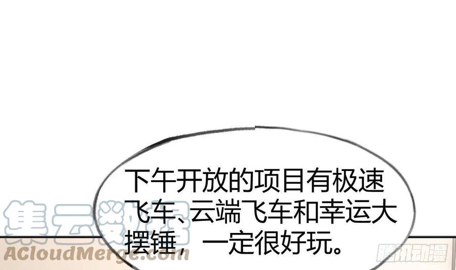 第101.5话  柴羽贺升特辑239
