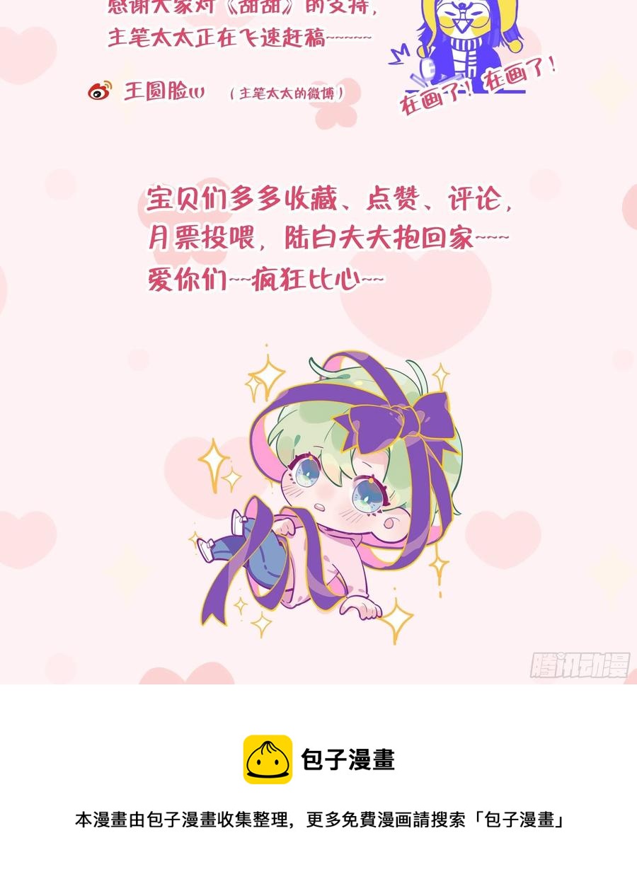 第103话  一起去领奖71