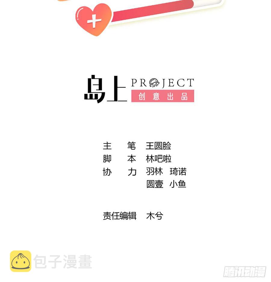 第95话  流言蜚语2