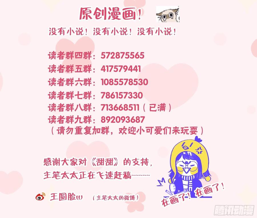 第102话  全员都在叠BUFF73