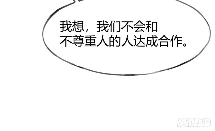 第96话  你招惹他们干嘛47