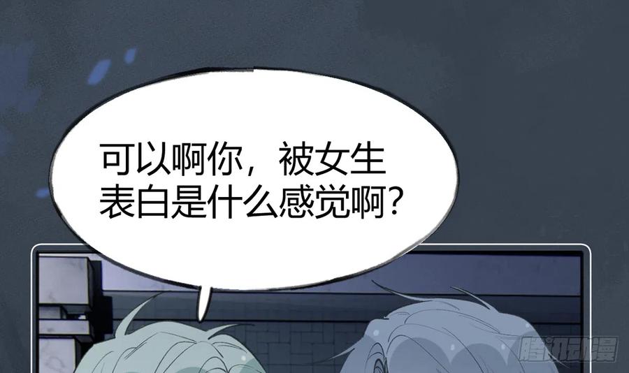 第94话  我当然会祝福你41
