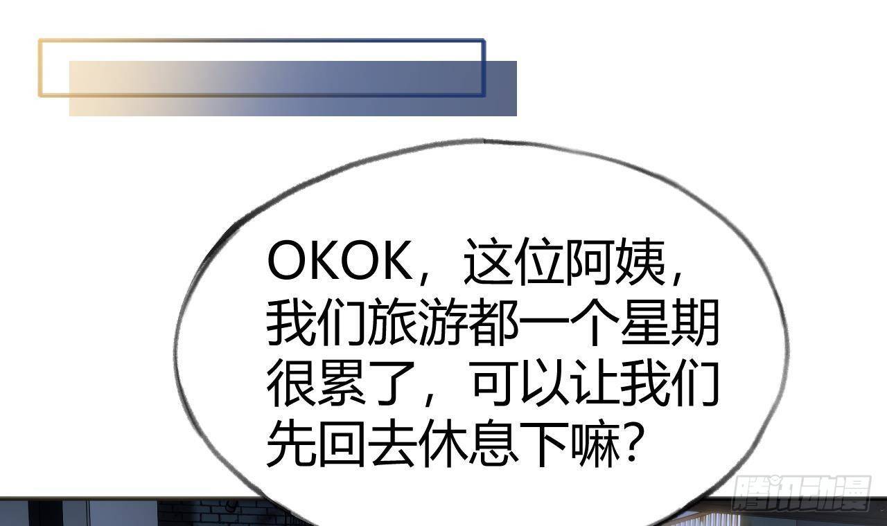 第106话  双向认同62