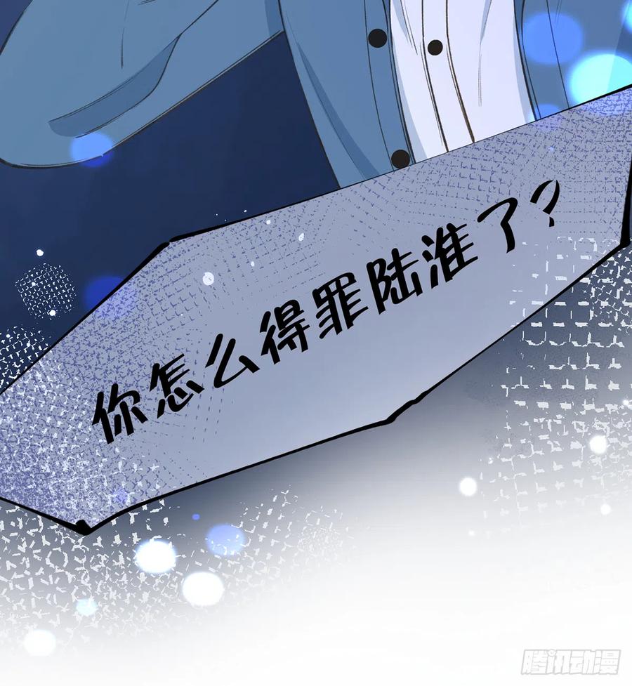 第96话  你招惹他们干嘛58