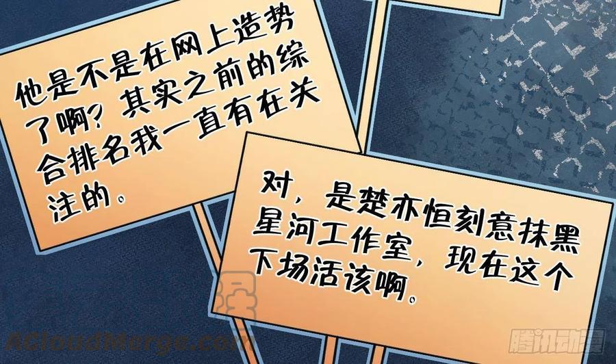 第103话  一起去领奖54