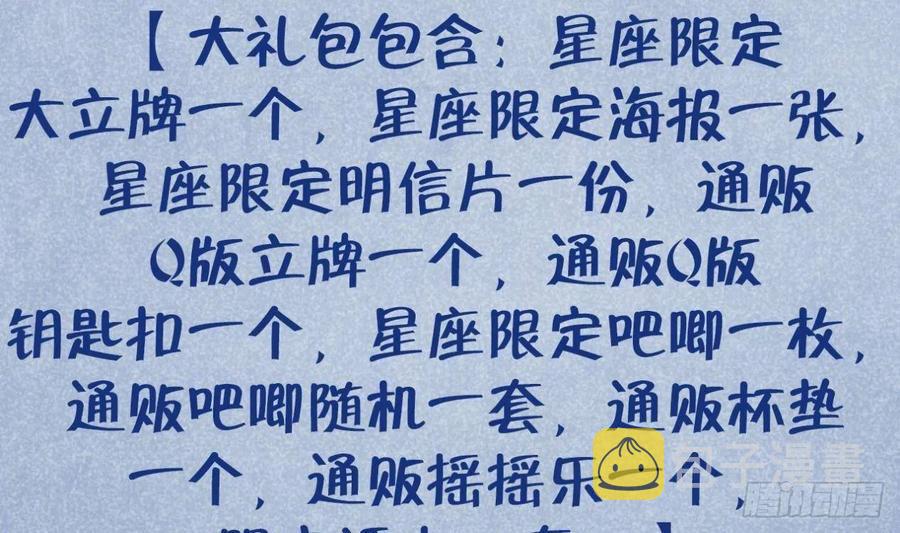 第102话  全员都在叠BUFF83