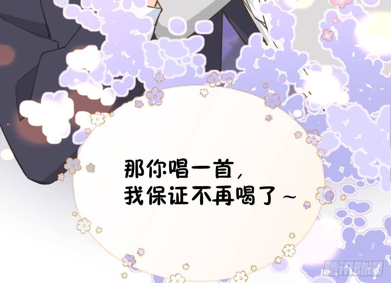 第104话  酒后撒娇76
