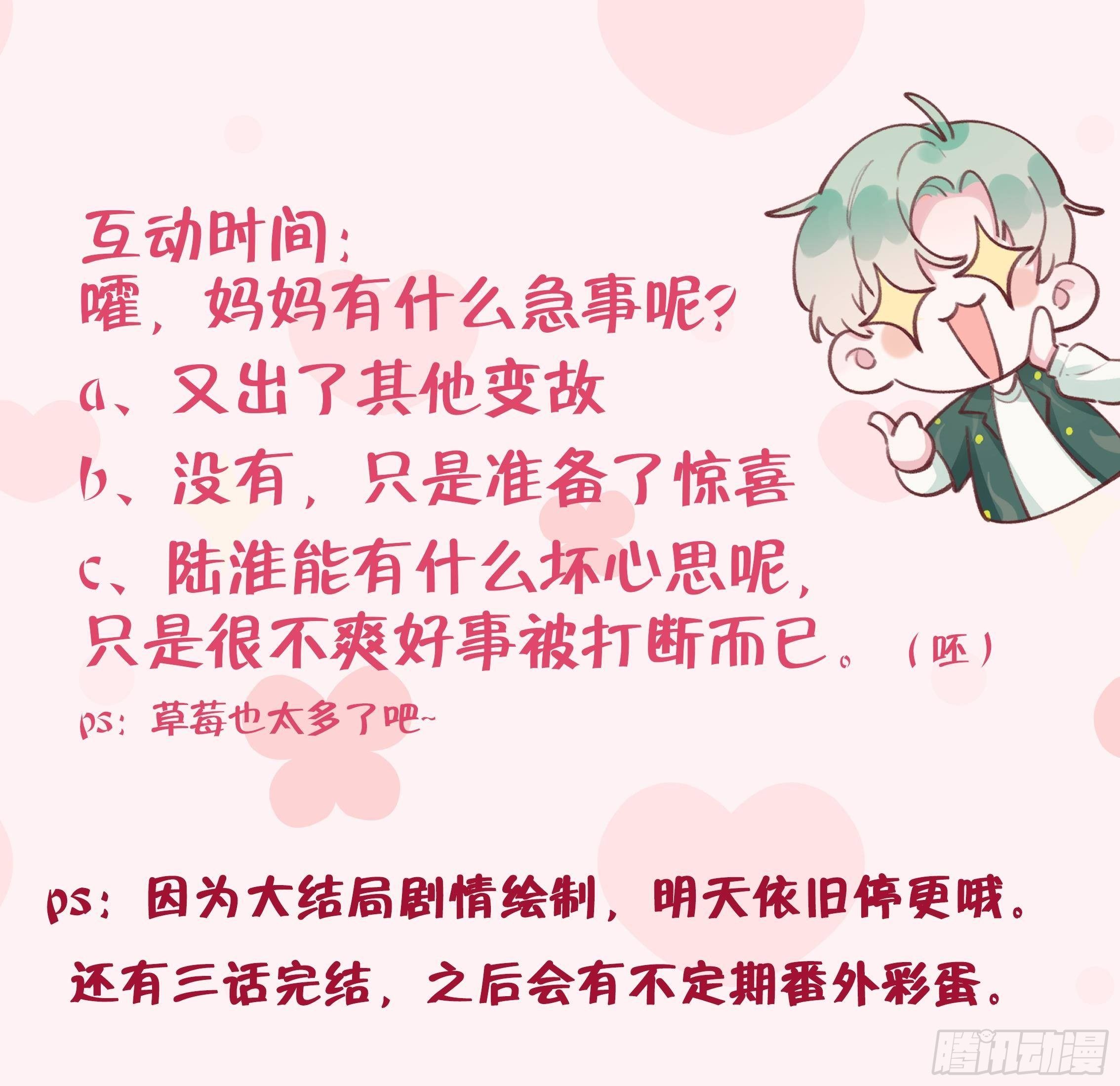 第105话  我家里没人78