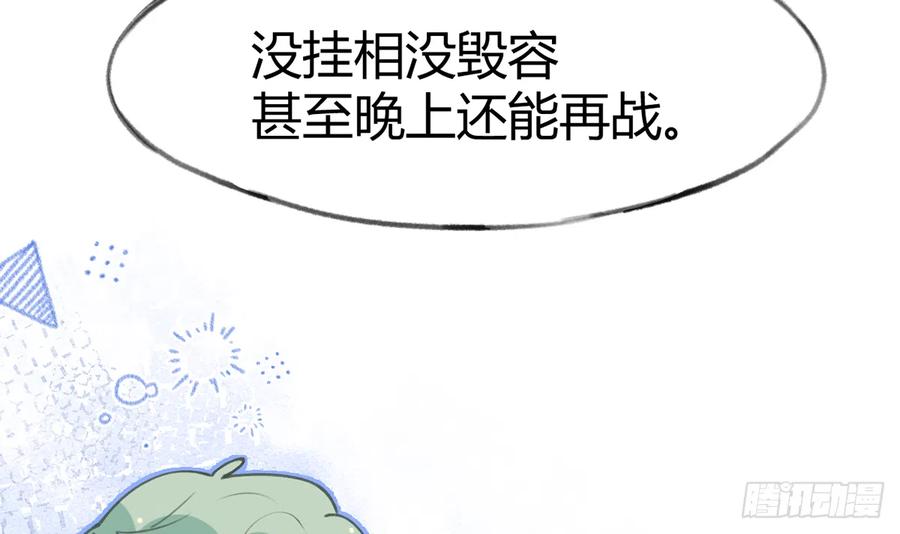 第92话  白妈妈的否定35