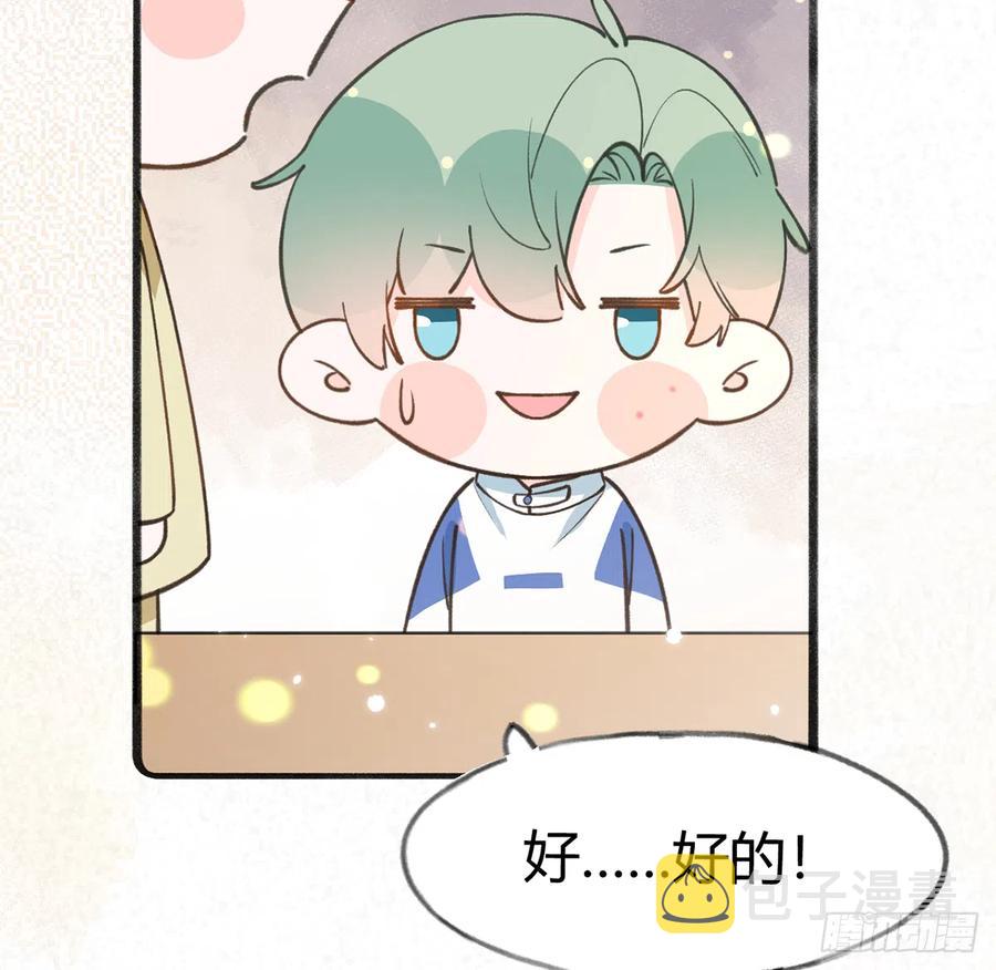 第90话  被白妈妈知道了！38