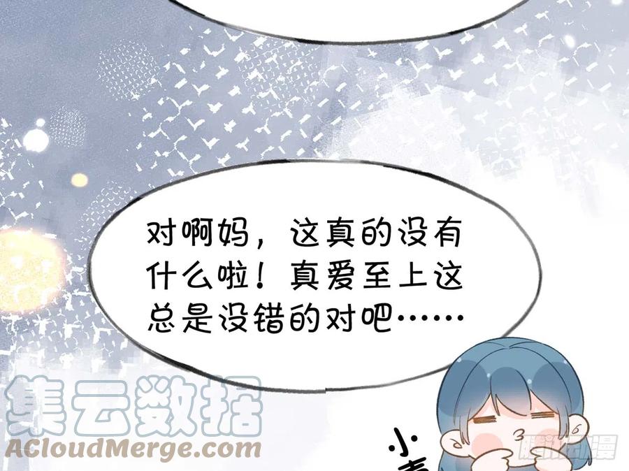 第91话  一起面对！42