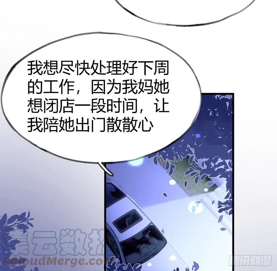 第96话  你招惹他们干嘛24