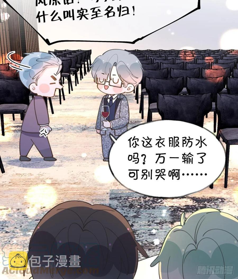 第103话  一起去领奖15