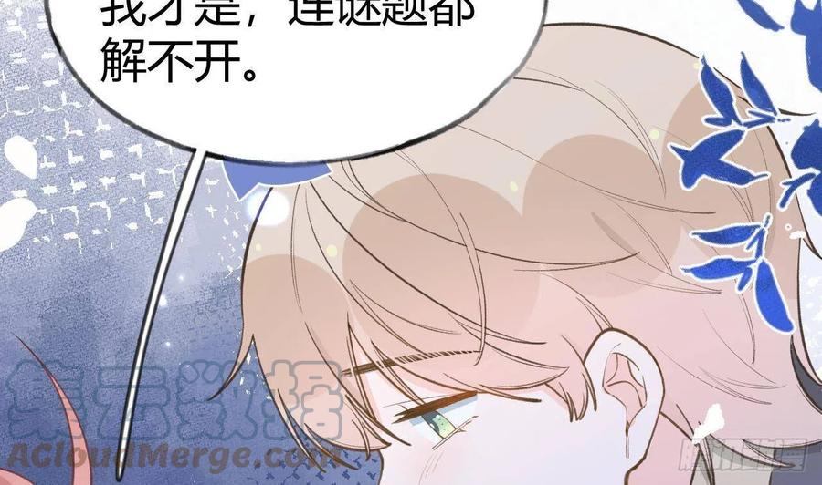 第99.5话  柴羽贺升特辑184
