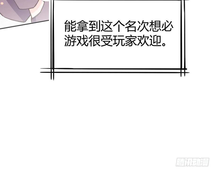 第103话  一起去领奖32