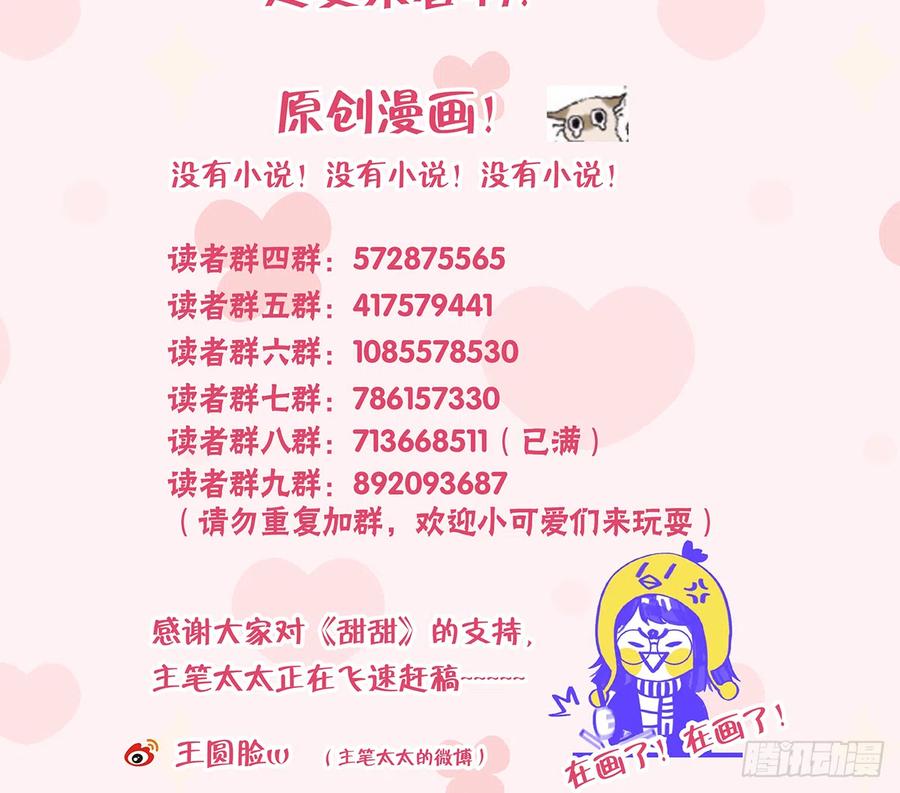 第92话  白妈妈的否定79