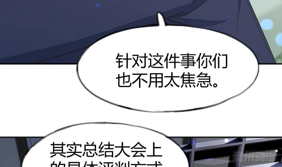 第102话  全员都在叠BUFF14