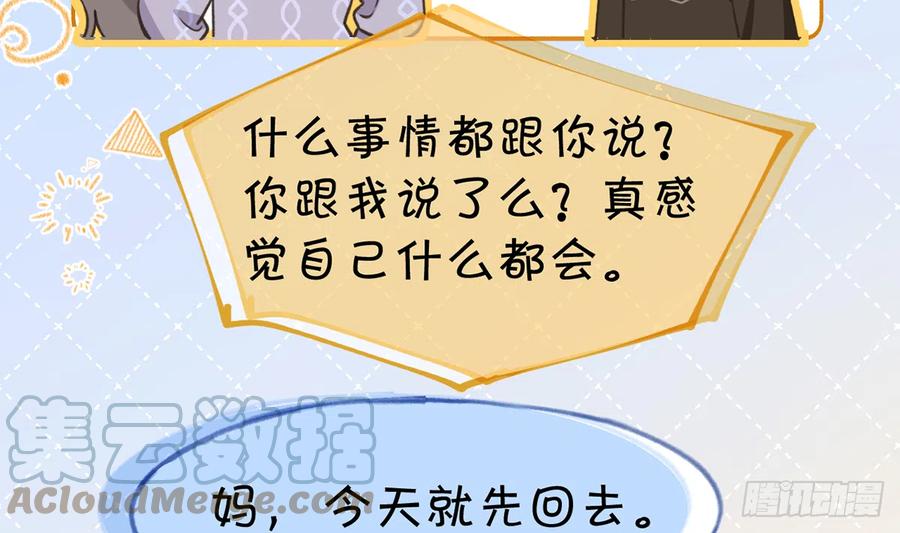 第99话  深吻9