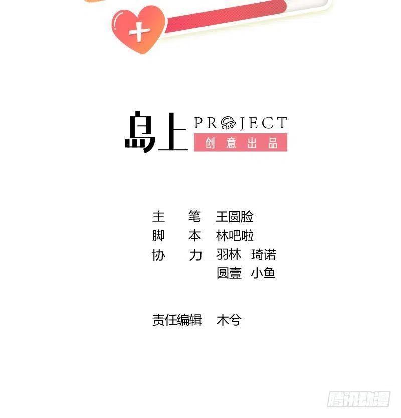 第100话  先认同后助攻2
