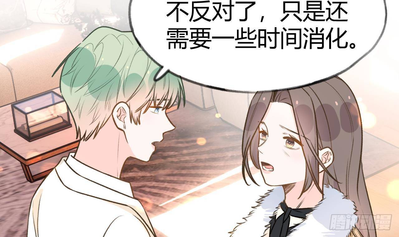 第106话  双向认同59