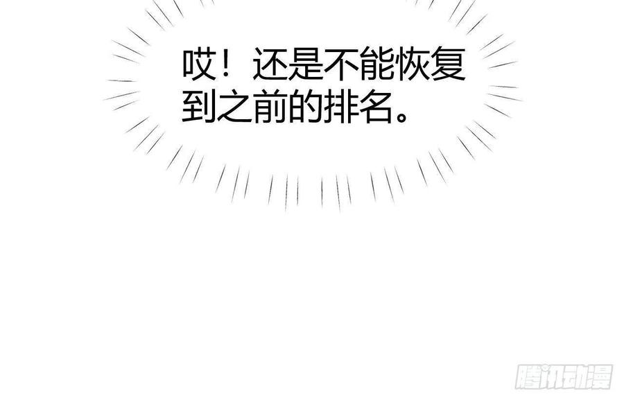 第102话  全员都在叠BUFF53