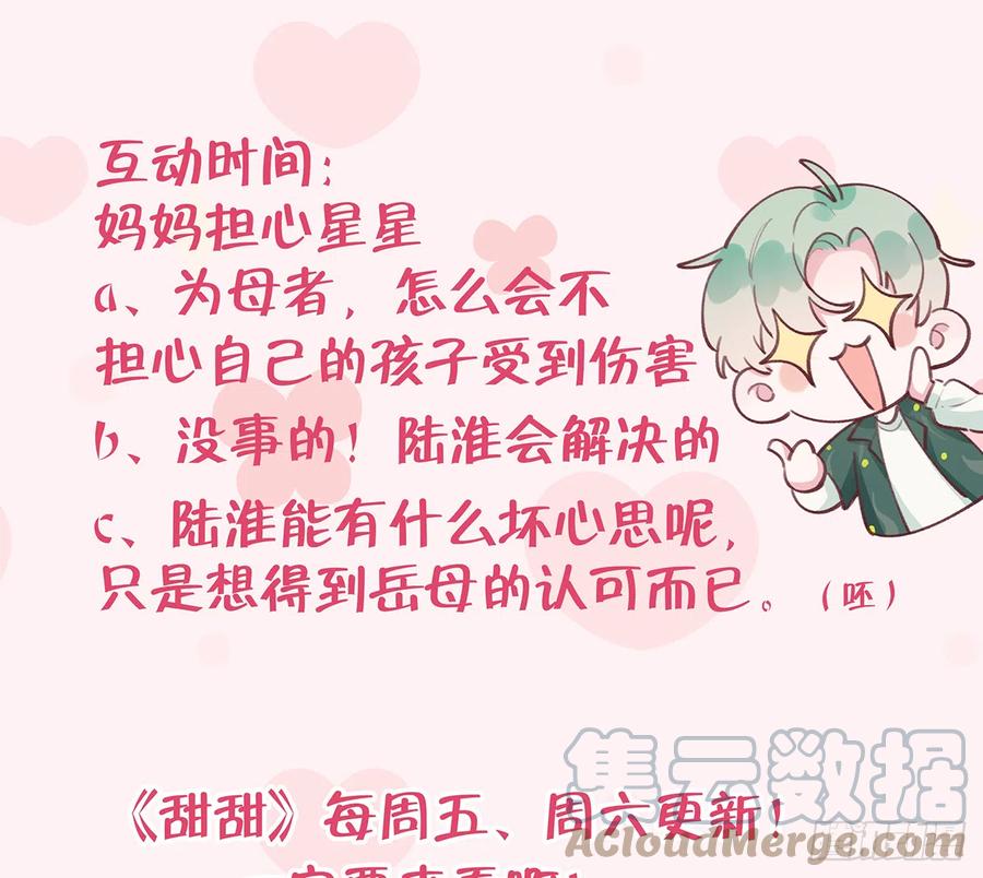 第95话  流言蜚语60