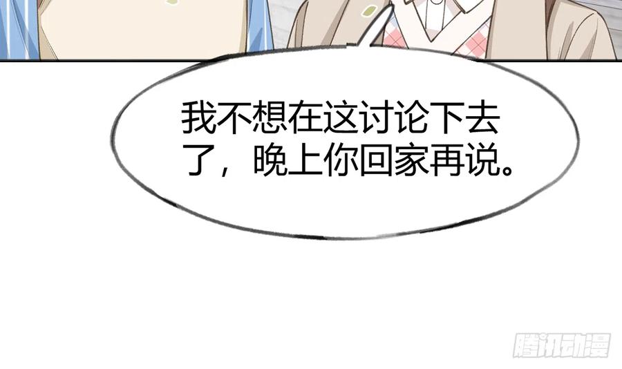 第93话  以后我罩你！14