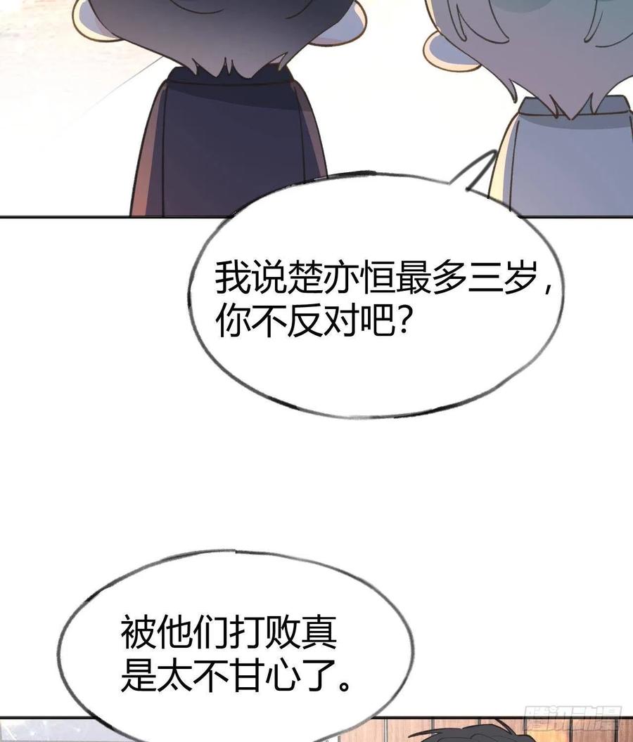 第103话  一起去领奖16