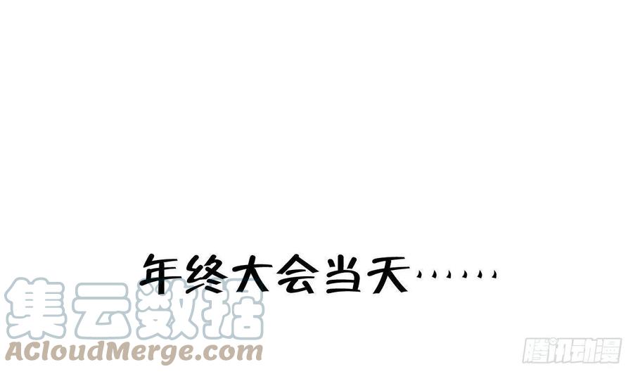第103话  一起去领奖3