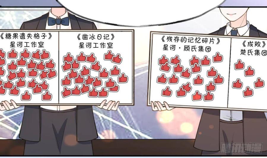 第103话  一起去领奖41