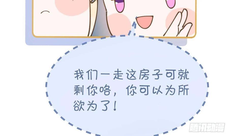 第100话  先认同后助攻68