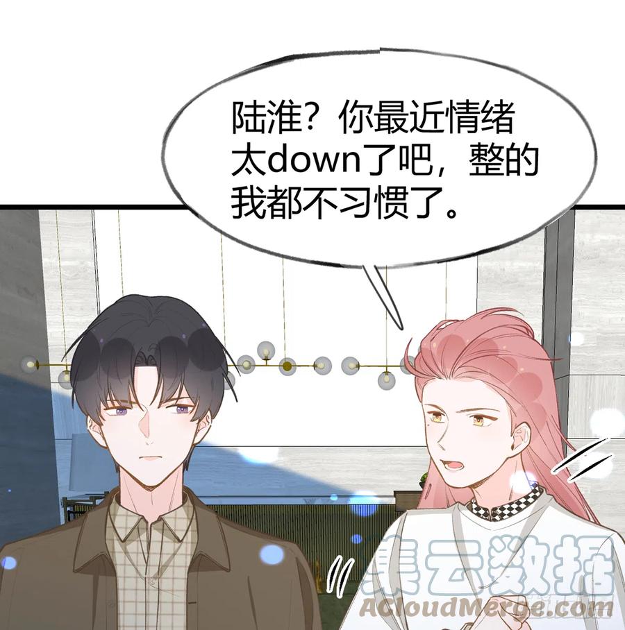 第96话  你招惹他们干嘛6