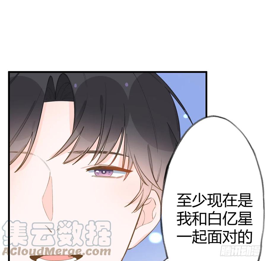 第96话  你招惹他们干嘛15