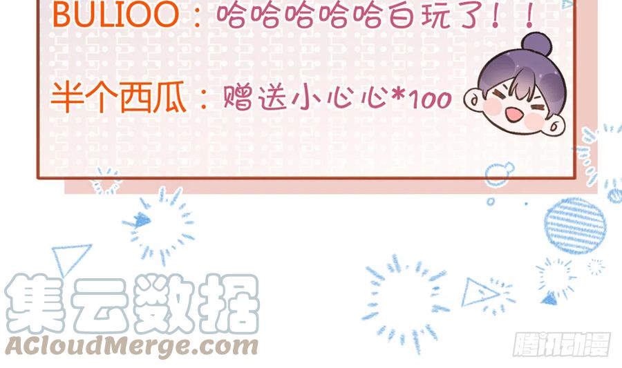 第88话  请系好安全带54