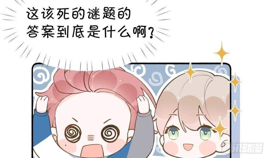 第99.5话  柴羽贺升特辑166