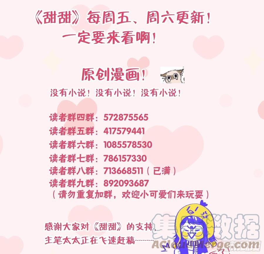 第99.5话  柴羽贺升特辑1100