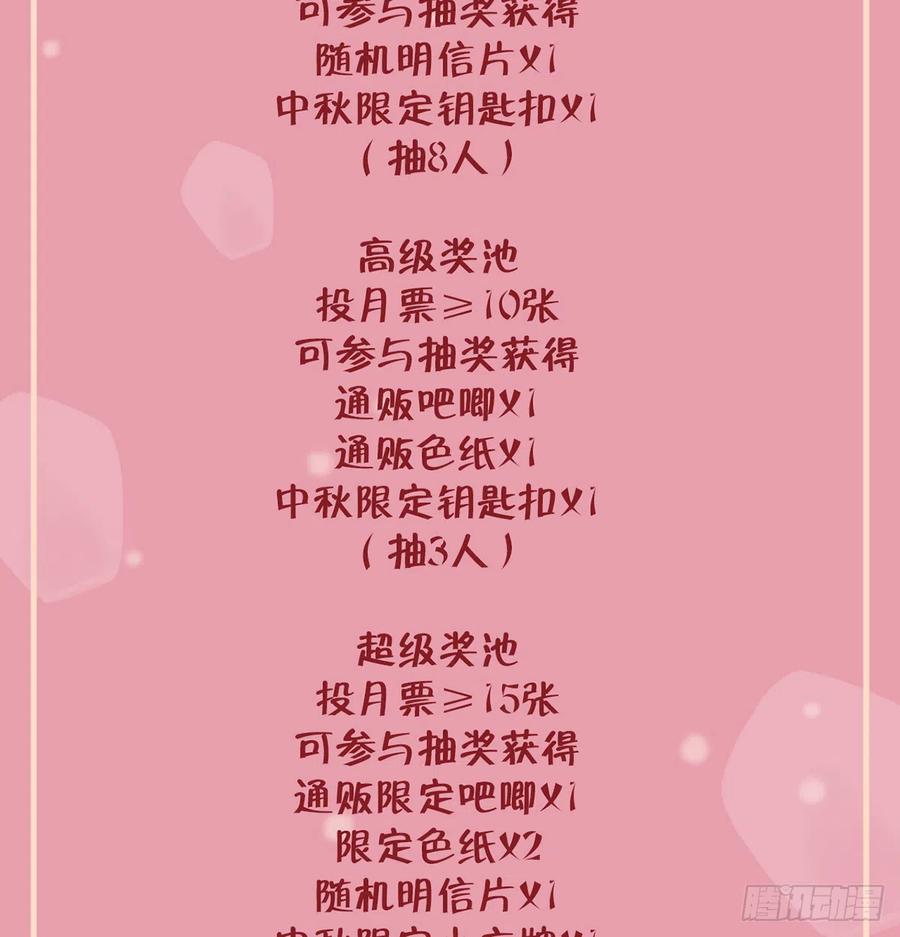 第88话  请系好安全带95