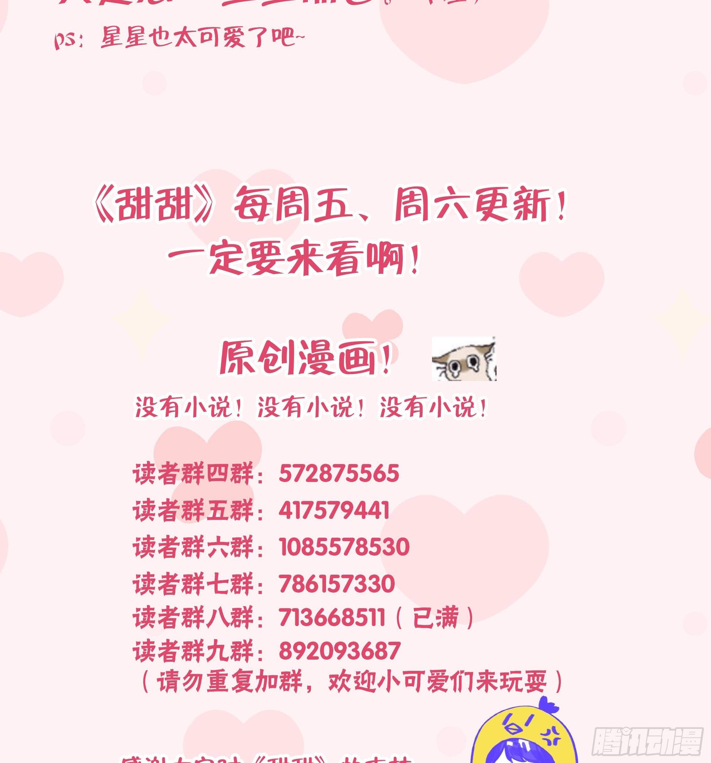第104话  酒后撒娇82