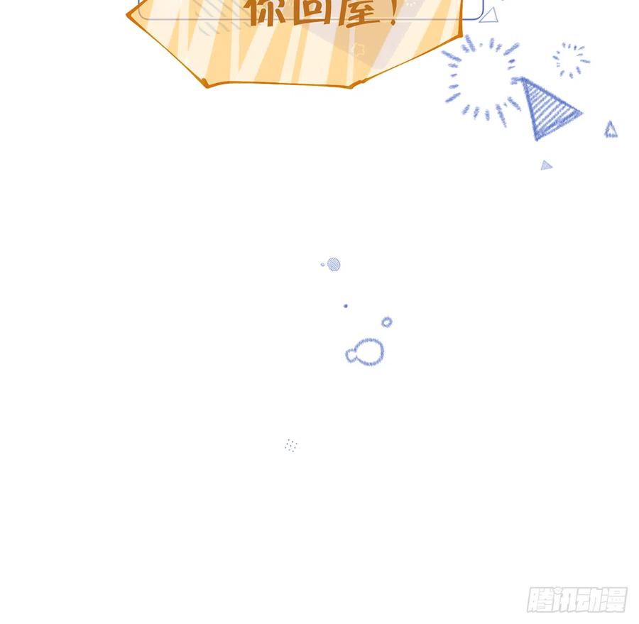 第97话  CP粉请求出战14
