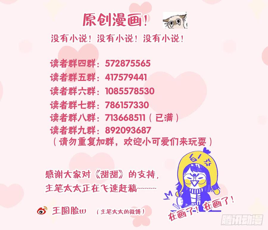 第97话  CP粉请求出战58