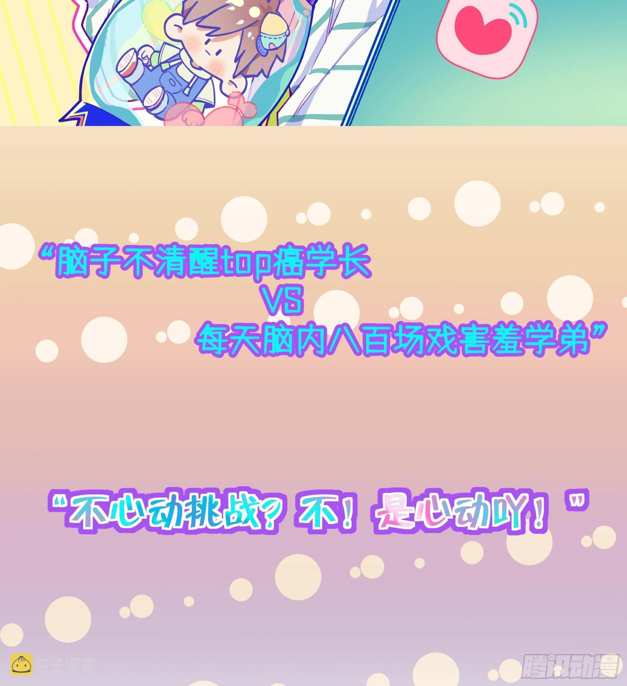 番外  上新预告3