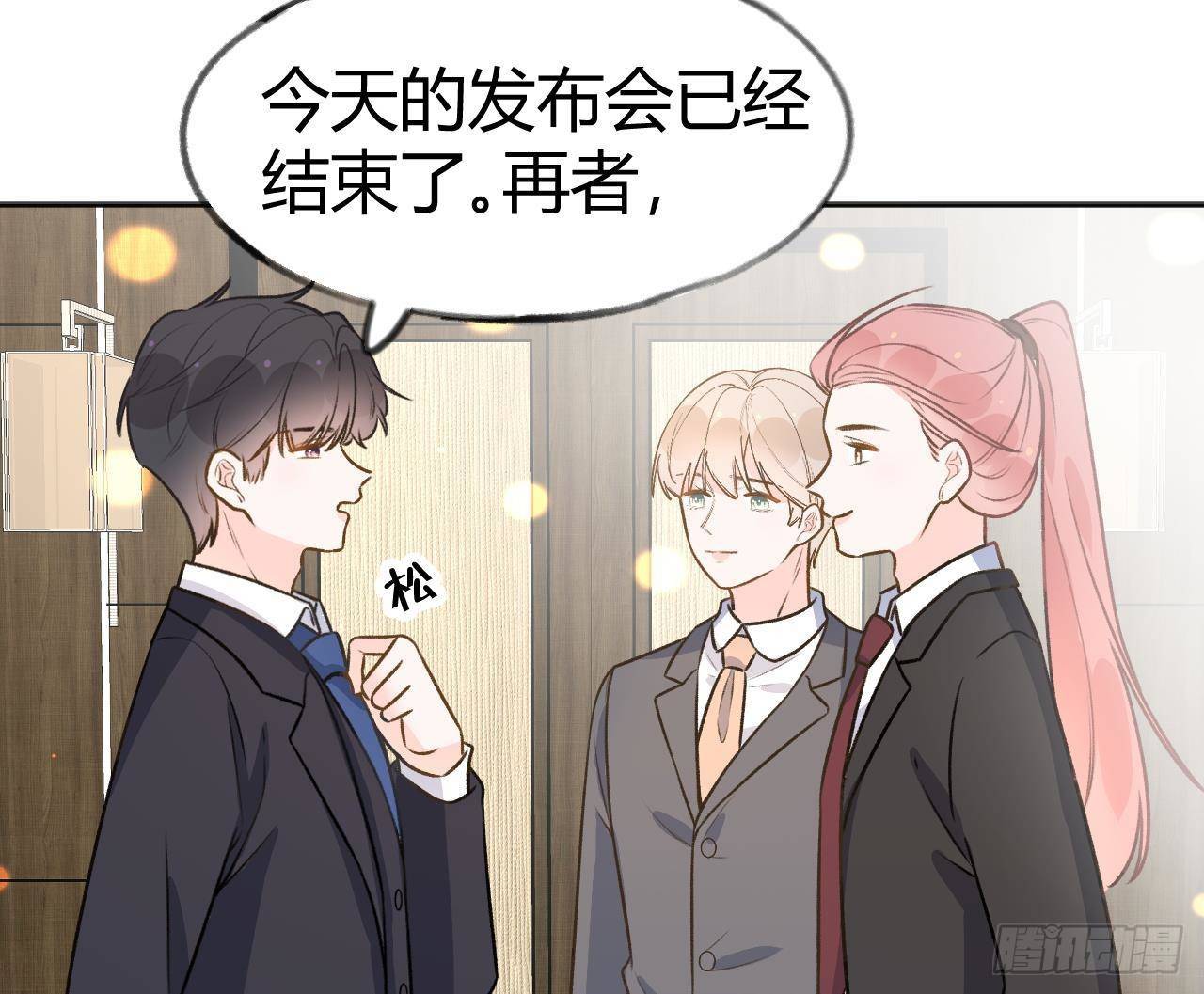 第107话  把事儿办了吧64